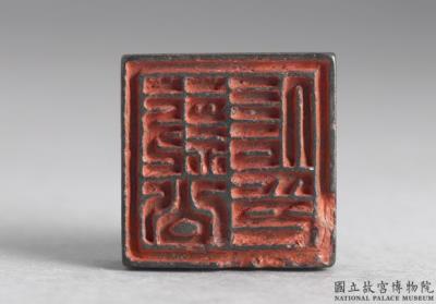 图片[2]-Bronze seal cast with “Cai Gong xin yin”, Eastern Han dynasty (25-220)-China Archive